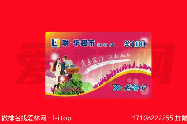 达拉特旗回收购物卡