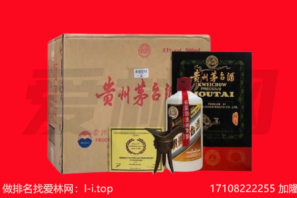 达拉特旗回收陈年茅台酒